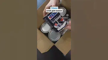 Идеальный клей для светлых и белых камней!