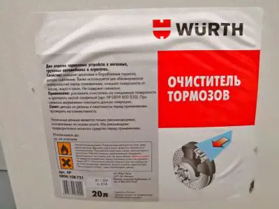 Очиститель тормозов WURTH 20л 0890108731