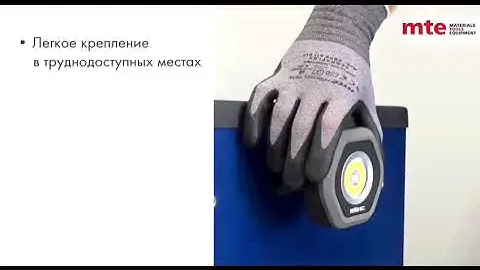 Включаем луч света в тёмном царстве и труднодоступных местах.  Фонарь LED SPOT1400, арт. 2827011235