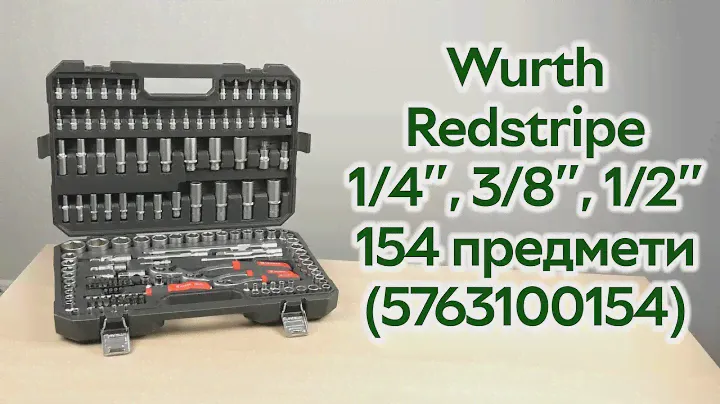 Розпаковка Wurth Redstripe 1/4" + 3/8" + 1/2" в кейсі 154 предмети (5763100154)